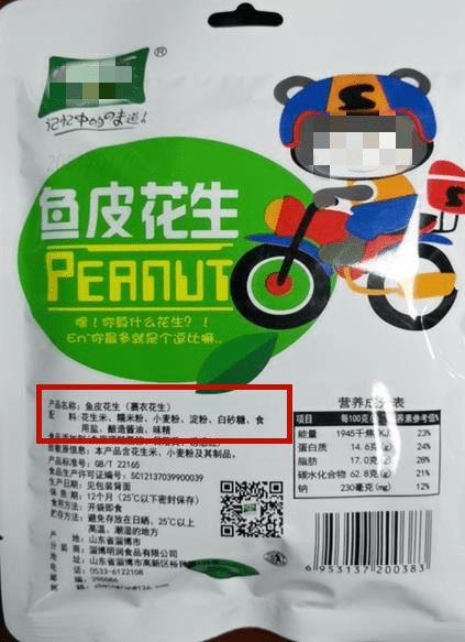 標簽明規范，食安記心間 浦口區市場監管局召開預包裝食品標簽專題培訓會